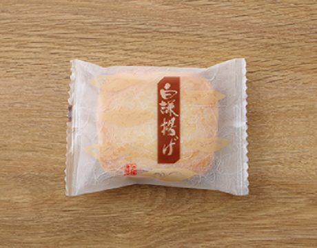 白謙揚げ