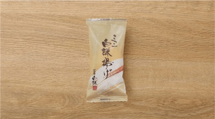 ミニ白謙揚げ