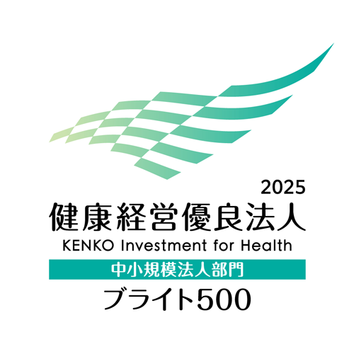 健康優良法人2025 ブライト500