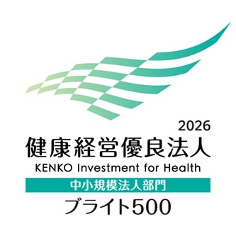 健康優良法人2025 ブライト500