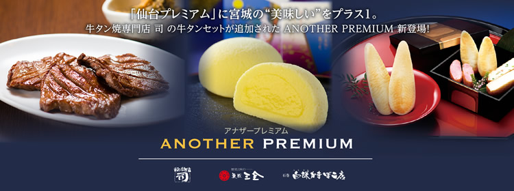 仙台プレミアム 石巻 白謙かまぼこ店 オンラインショップ 仙台プレミアム 石巻 白謙かまぼこ店 オンラインショップ