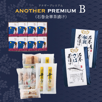 商品:アナザープレミアム B（石巻金華茶漬け）