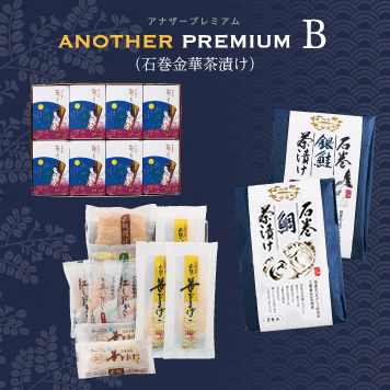 商品:アナザープレミアム B（石巻金華茶漬け）