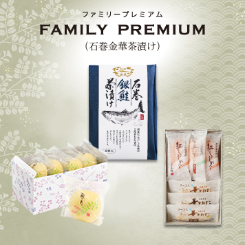 商品:ファミリープレミアム（石巻金華茶漬け）