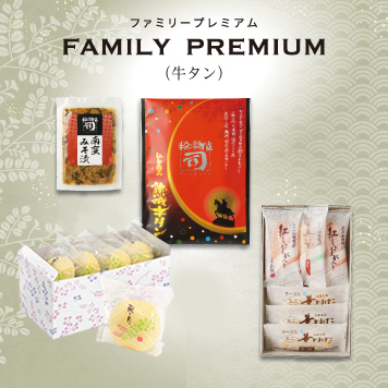 商品:ファミリープレミアム（牛タン）
