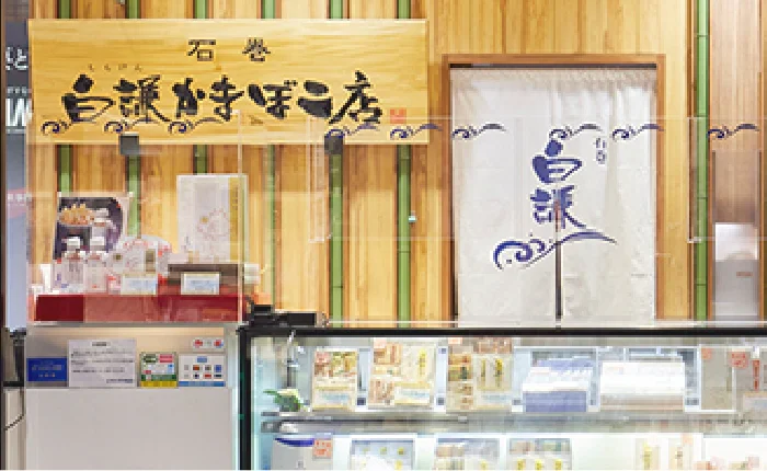 仙台駅店