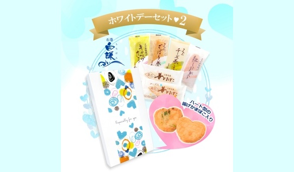 ホワイトデー②