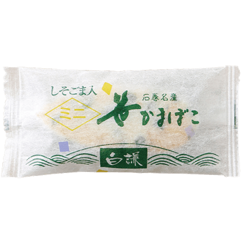 しそごま入 ミニ笹かまぼこ