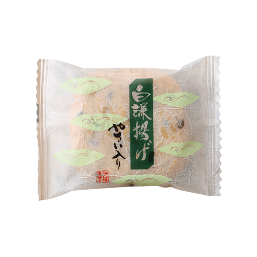 白謙揚げ　やさい入り