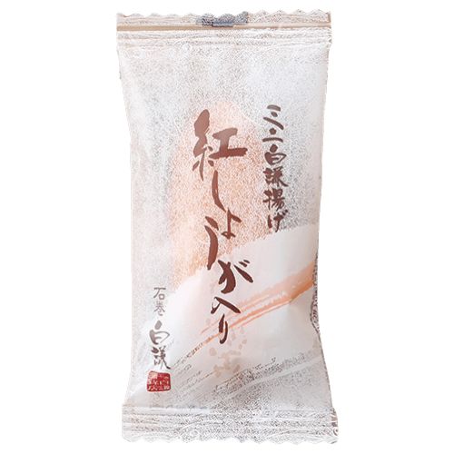 ミニ白謙揚げ　紅しょうが入り