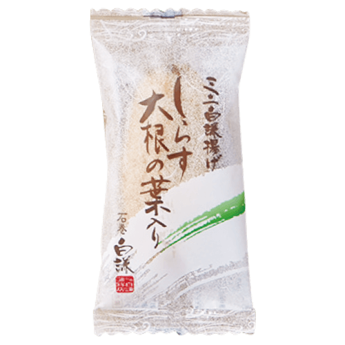 ミニ白謙揚げ　しらす大根の葉入り