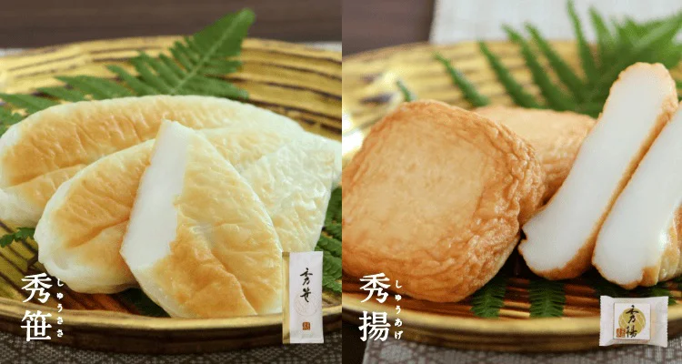秀笹 秀揚
