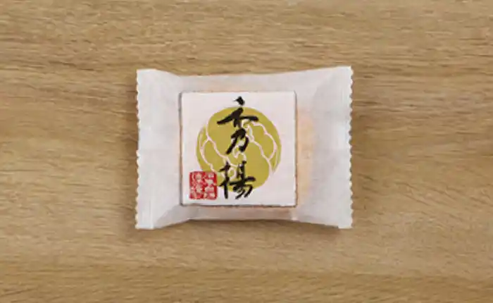秀揚げかまぼこ