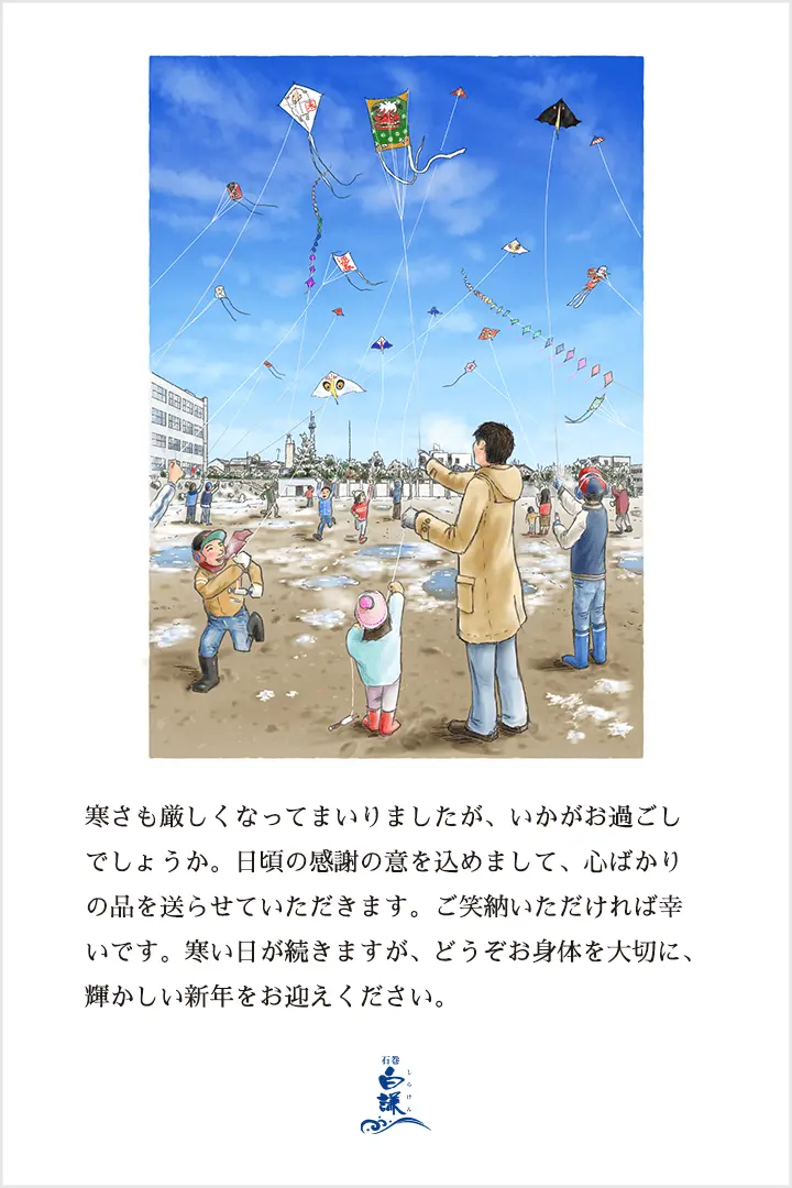 メッセージカード