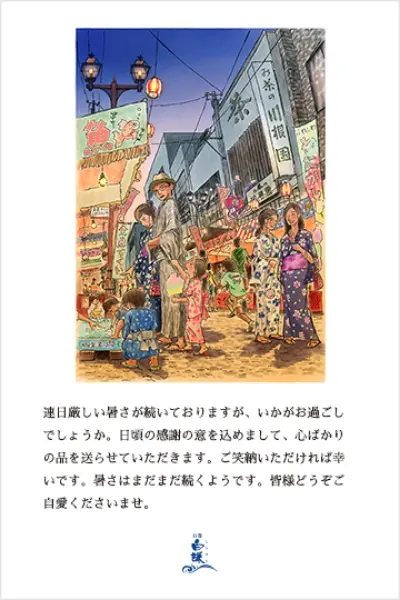 メッセージカード