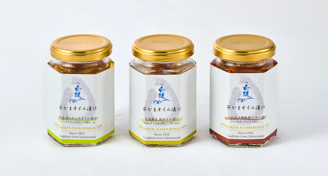 こだわりの製法で笹かまぼこが常温保存可能に