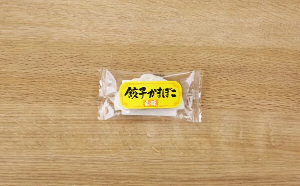 餃子かまぼこ