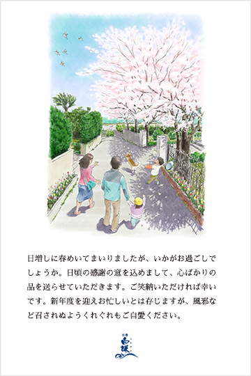 メッセージカード