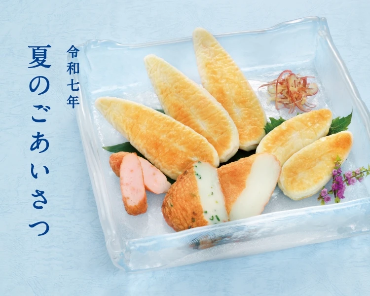 季節のご贈答品特集 - 令和7年 夏のご挨拶