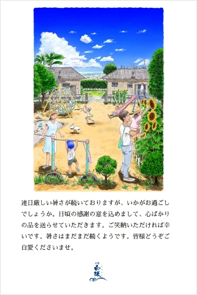 メッセージカード