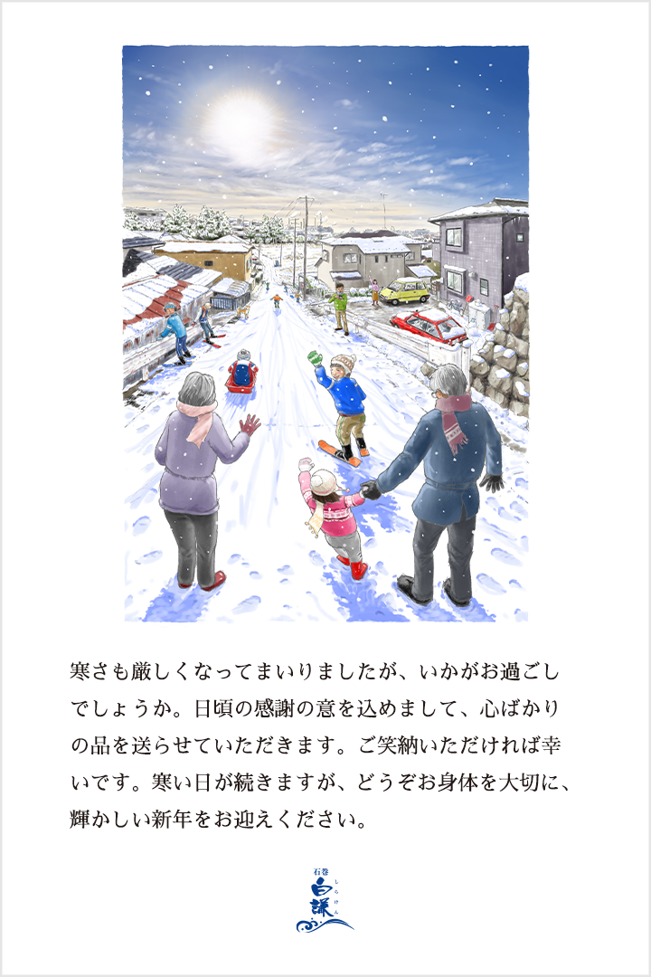 メッセージカード